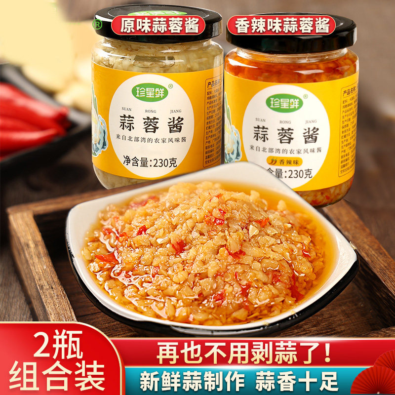 蒜蓉酱香辣酱烤生蚝烤茄子海家用火锅蘸料调味酱珍星鲜拌饭拌面