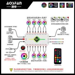 神光同步5V3针ARGB控制器机箱风扇灯带RGB无线5V三针转sata遥控器