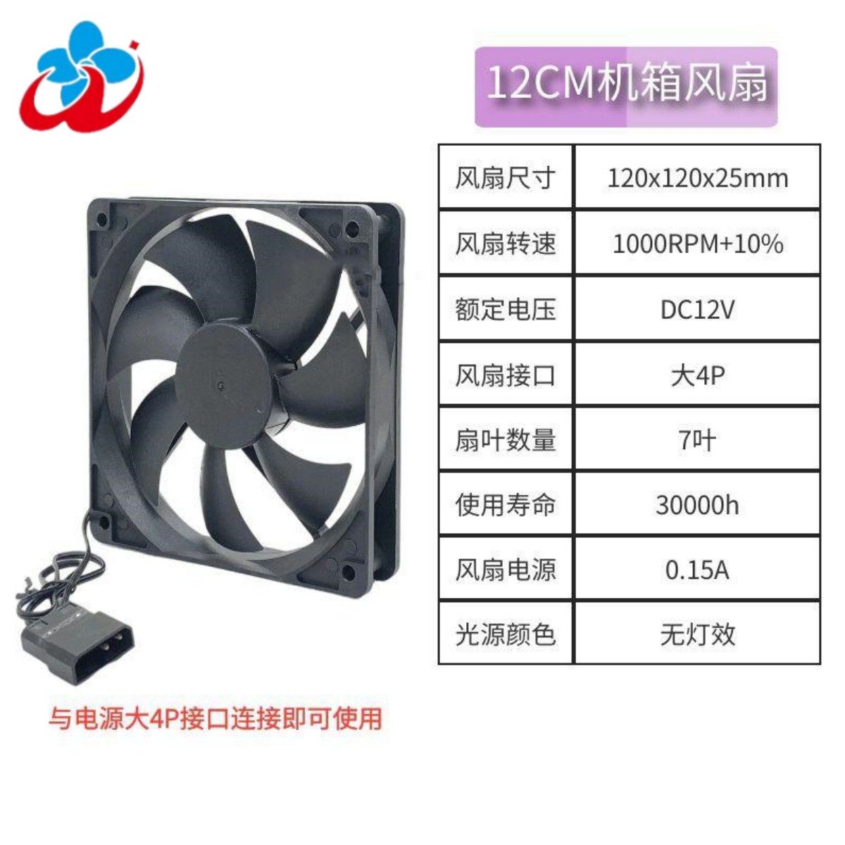 无灯机箱风扇 静音散热机箱风扇 12V机箱风扇 12*12*2.5 家用办公