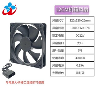 2.5 无灯机箱风扇 12V机箱风扇 家用办公 静音散热机箱风扇