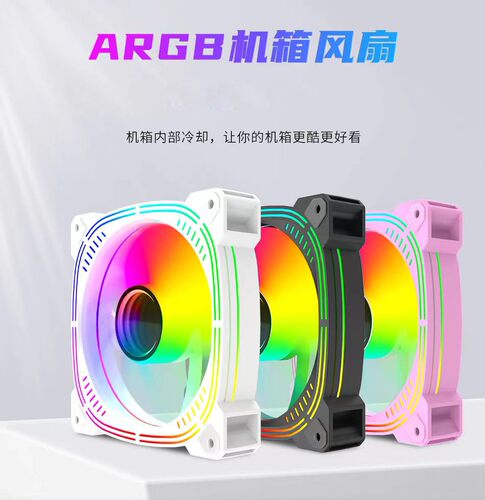 棱镜三代5V3神光同步ARGB静音