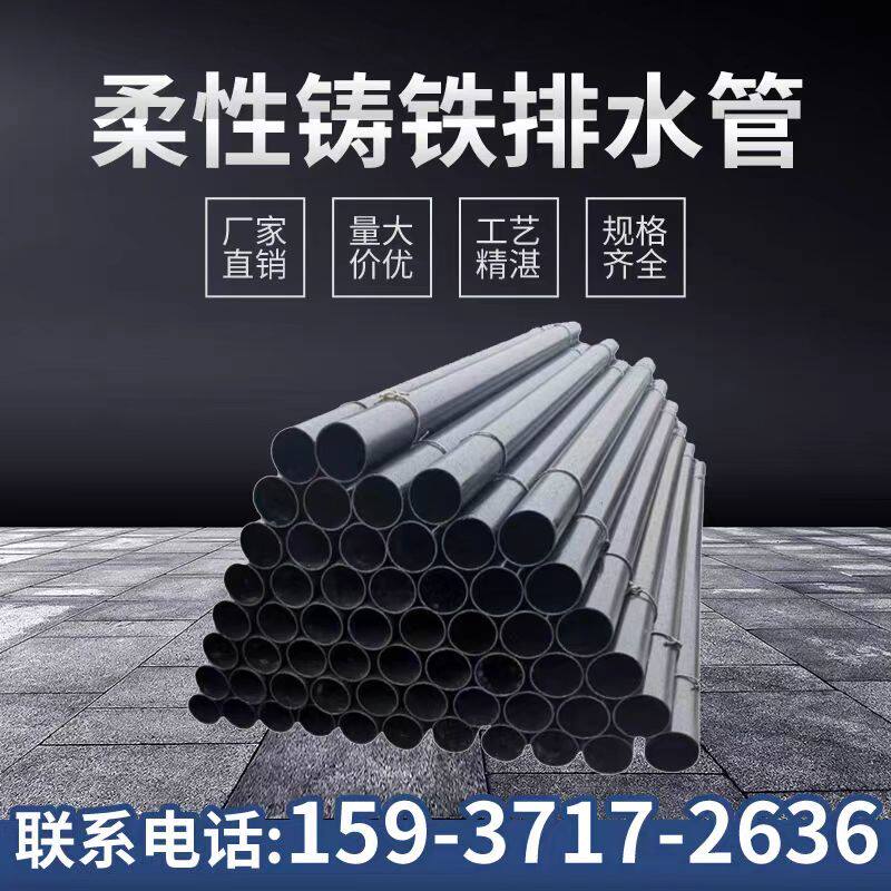 A型B型W型柔性铸铁抗震排水管