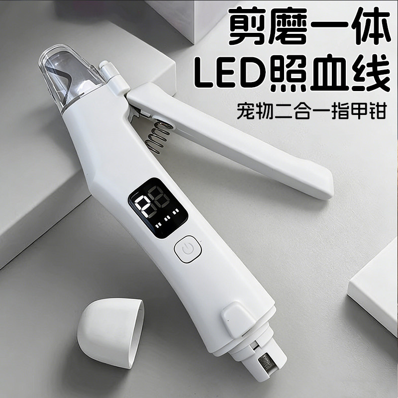猫咪狗狗指甲剪LED带灯宠物剪磨一体小狗犬兔子刀钳电动打磨甲器