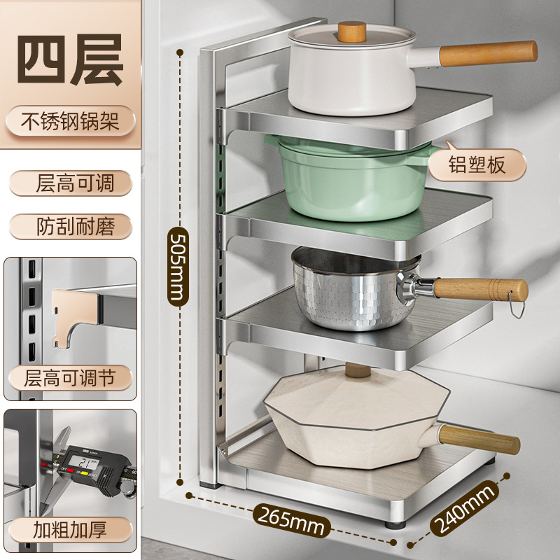 枪灰厨房锅具架多层置物架可折叠