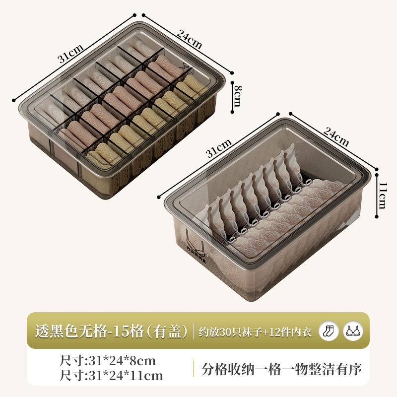 内衣内裤袜子三合一收纳盒|分隔