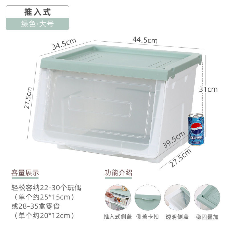 前开式透明儿童翻盖收纳筐侧开