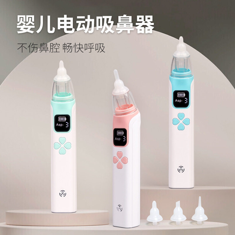 婴儿吸鼻器新生电动宝宝儿童幼儿