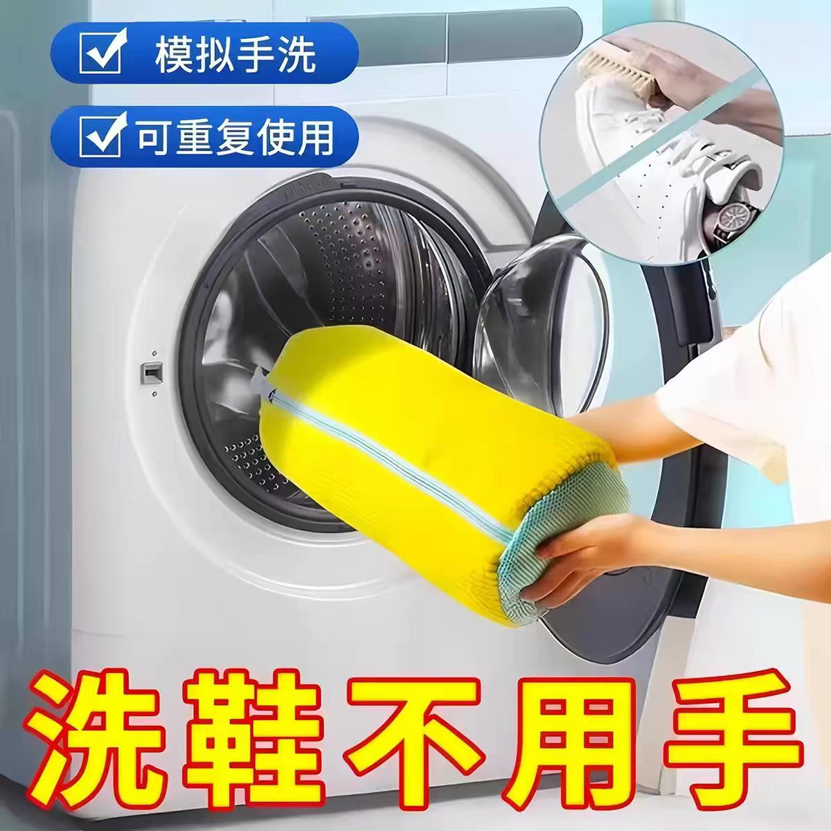 洗衣机专用洗鞋袋懒人防变形