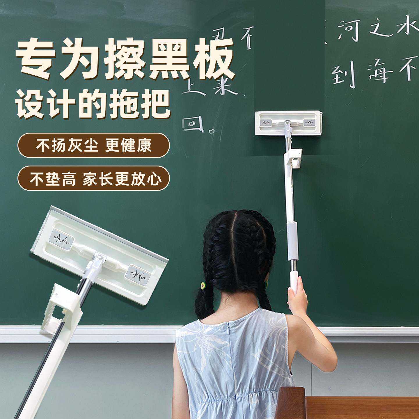 擦黑板神器小拖把干湿两用学校