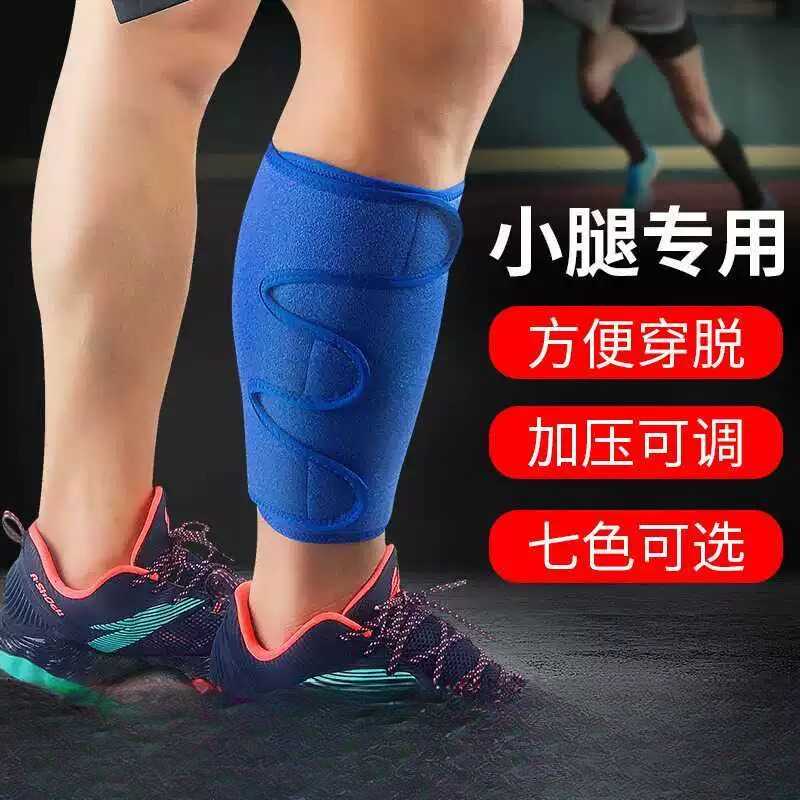 护小腿运动护具肌肉拉伤腓肠肌