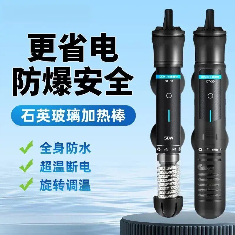 鱼缸加热棒自动恒温离水断电小型专用变频家用迷你乌龟加温器大缸