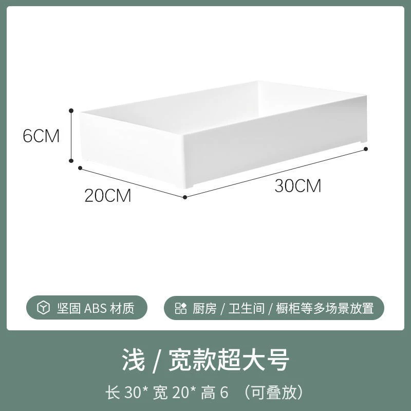 日式简约直角收纳盒面膜杂物抽屉整理盒桌面储物盒厨房橱柜收纳盒
