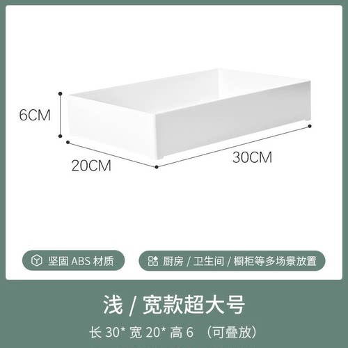 日式简约直角收纳盒面膜杂物抽屉整理盒桌面储物盒厨房橱柜收纳盒