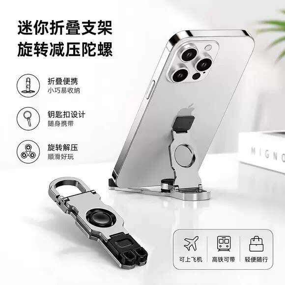 新款陀螺支架手机架桌面塑料折叠
