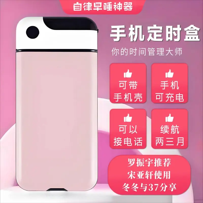 学生考研自律神器定时手机定时盒锁自律电子时间锁戒手机瘾防上瘾