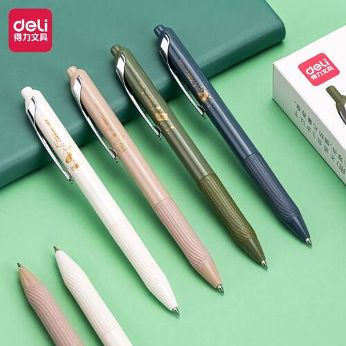 得力S88-Y臻顺滑按动中性笔0.5mm