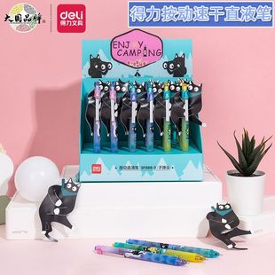 得力SF888-3森友露营记按动直液式走珠笔中性笔学生用碳素水性笔