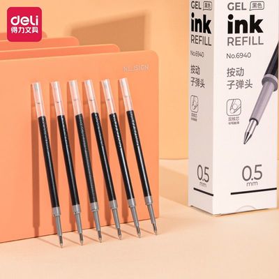 得力按动中性笔芯替芯大容量笔芯