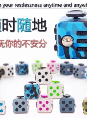 青鹏Fidget Cube减压骰子魔方 抗烦躁焦虑发泄多动症玩具解压神器