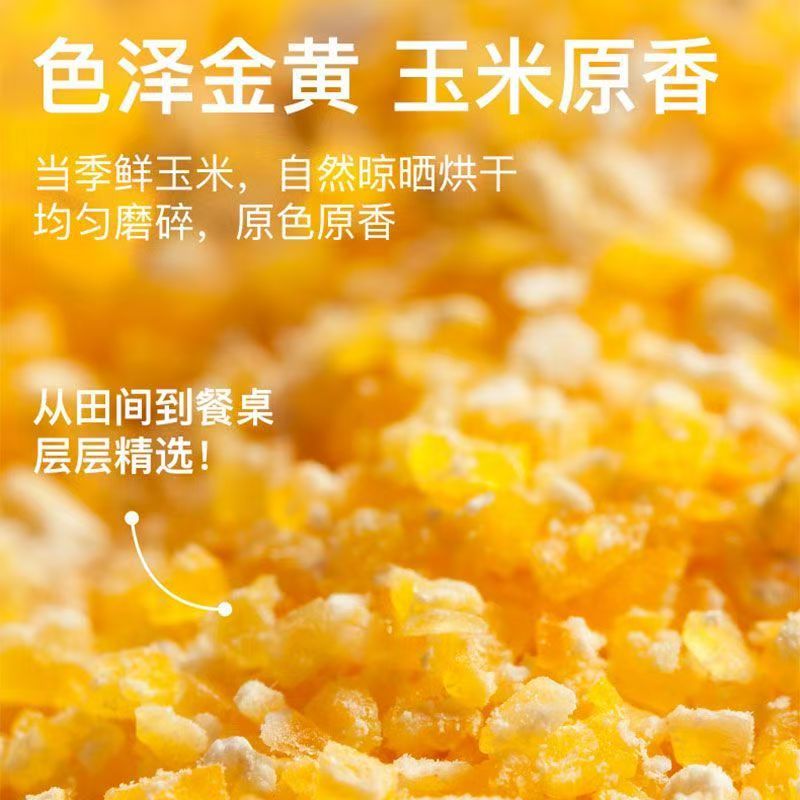 玉米碴子农家制作玉米糁