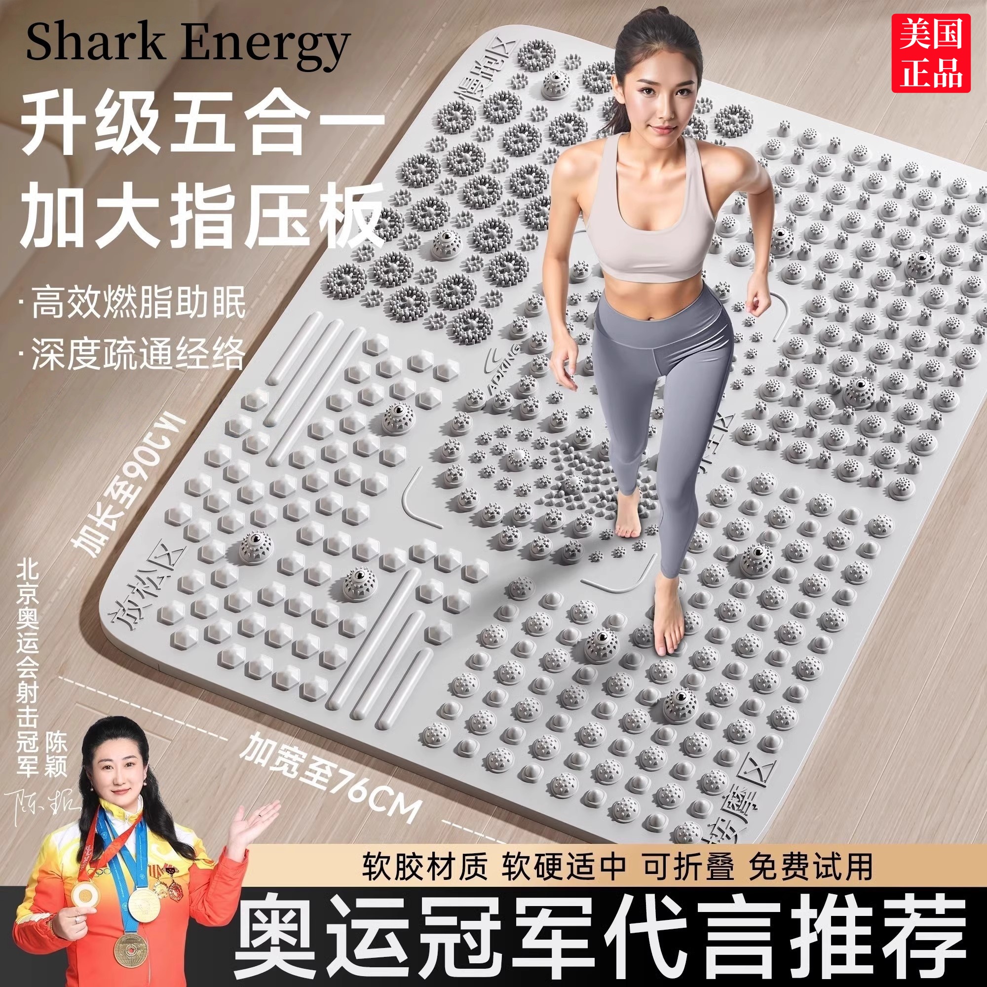 瑜伽健身拉筋拉伸趾压板经络疏通