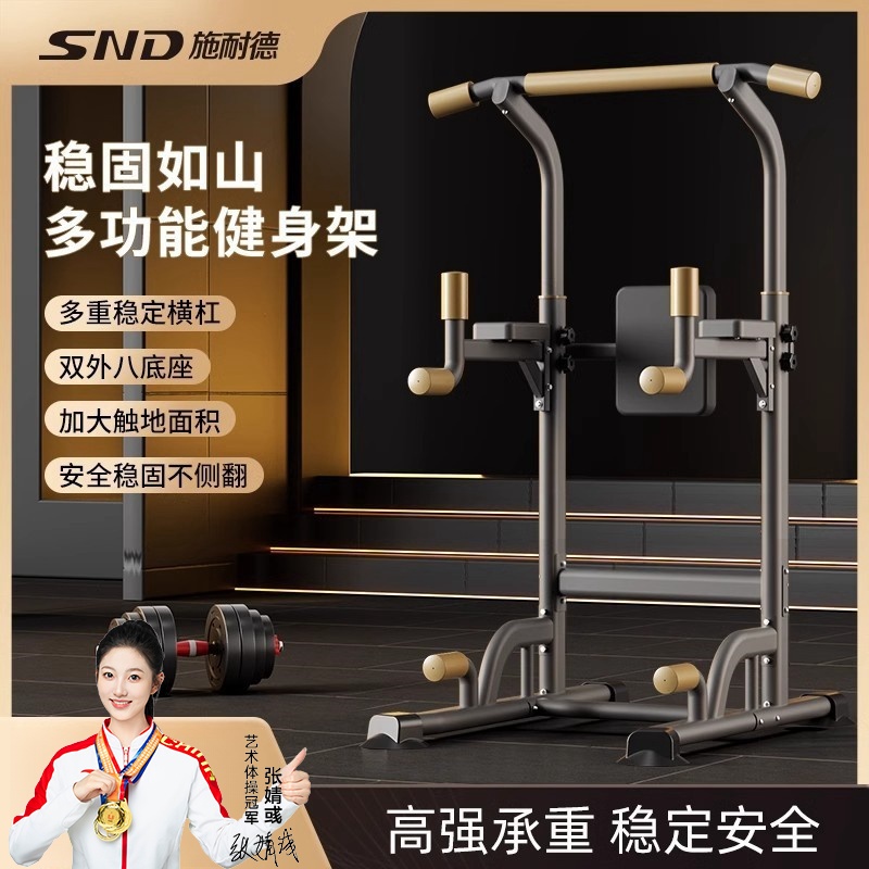 施耐德落地单杠引体向上吊杠