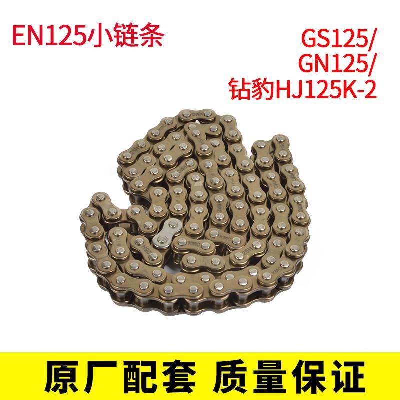 GS25锐爽EN1251-2A/F/3EF美JIF式太2子GZ125HS时规链发动正机小链