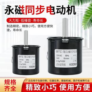 永磁同步电机低速微型60KTYZ低速电机5 50转220V减速电机马达