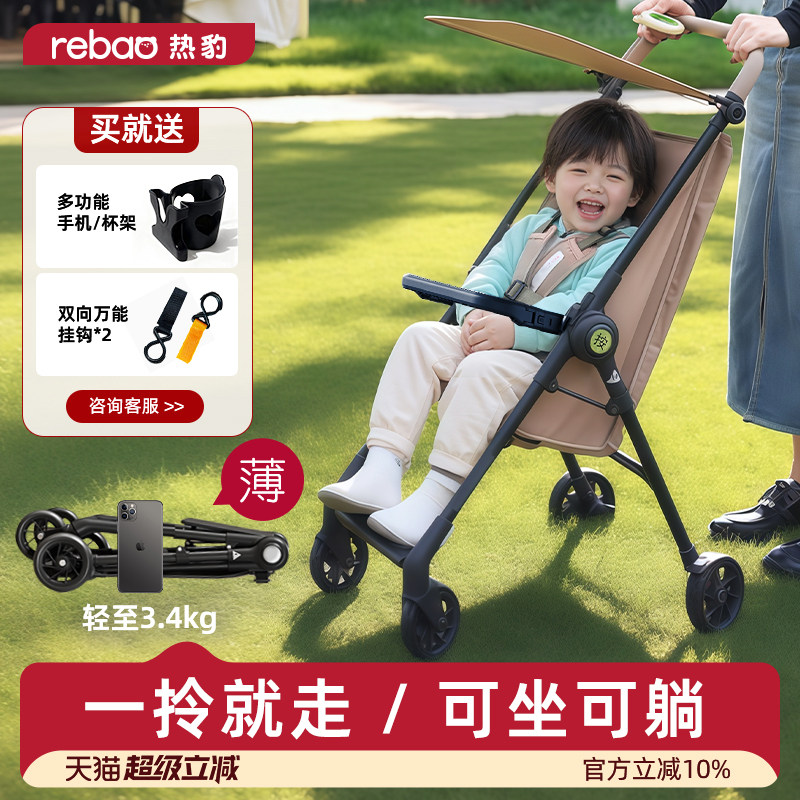 热豹T1可坐可躺口袋推车一键收车可以躺的小型遛娃神器轻便折叠,婴童用品,四轮推车,淘宝优惠券,粉丝福利购,淘宝优惠卷