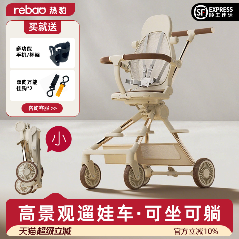 热豹高景观遛娃神器轻便可折叠可坐可躺双向婴儿车遛娃手推车