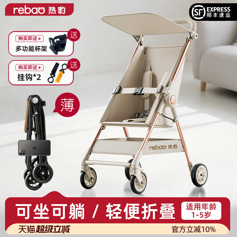 热豹T1口袋推车可坐可躺轻便折叠婴儿车一键收车小型遛娃神器,婴童用品,四轮推车,淘宝优惠券,粉丝福利购,淘宝优惠卷