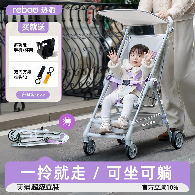 热豹T1口袋推车单手可拎轻便小推车可坐可躺宝宝外出方便遛娃神器