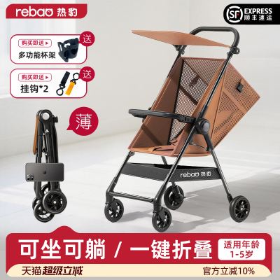 热豹T1宝宝外出推车轻便可折叠遛娃神器便携式口袋推车可上飞机