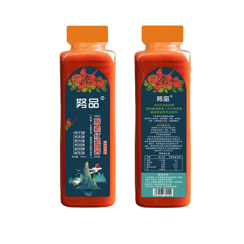 番茄火锅底料贵州红酸汤努品