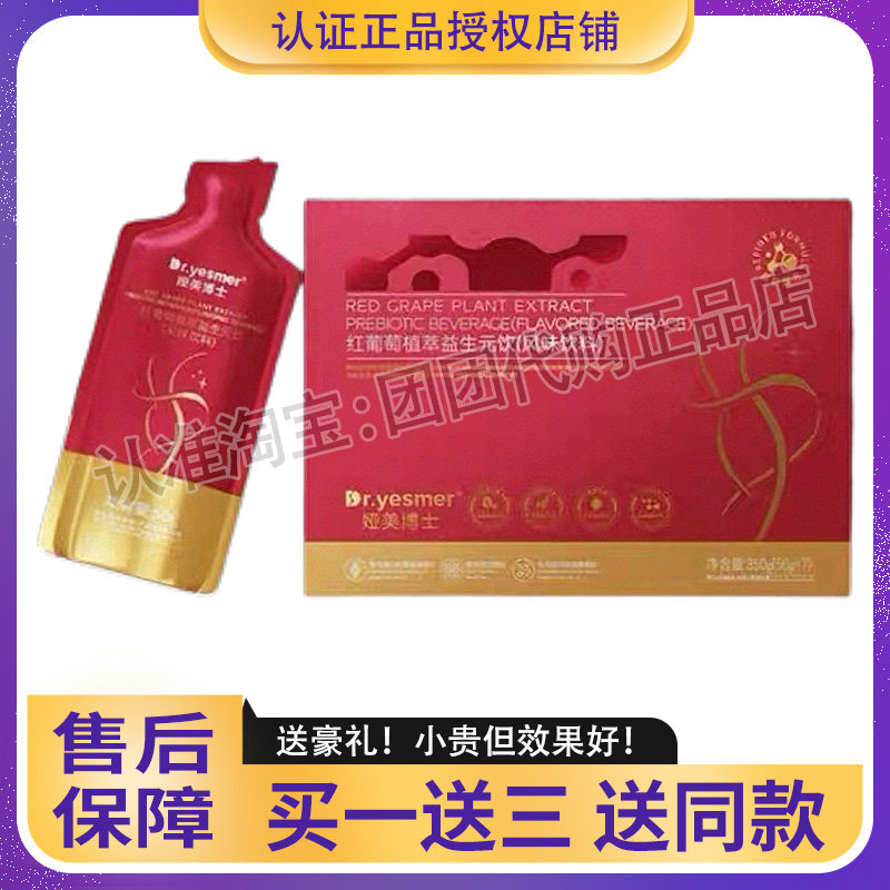 娅美博士红葡萄植萃益生元饮风味饮料微商同款娅美博士3X小椰条,零食/坚果/特产,功能糖果/压片糖果,淘宝优惠券,粉丝福利购,淘宝优惠卷