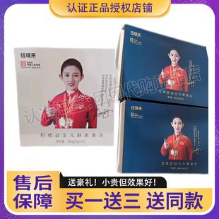 钰瑄禾柑橘益生元 果蔬饮乳清黑巧蛋白棒 酵素果冻低聚肽益生元