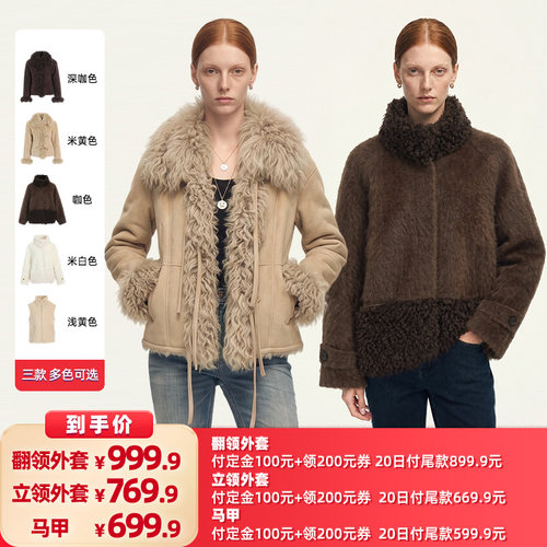 【所有女生的衣橱直播间】别素 秋冬时尚羊毛上衣外套
