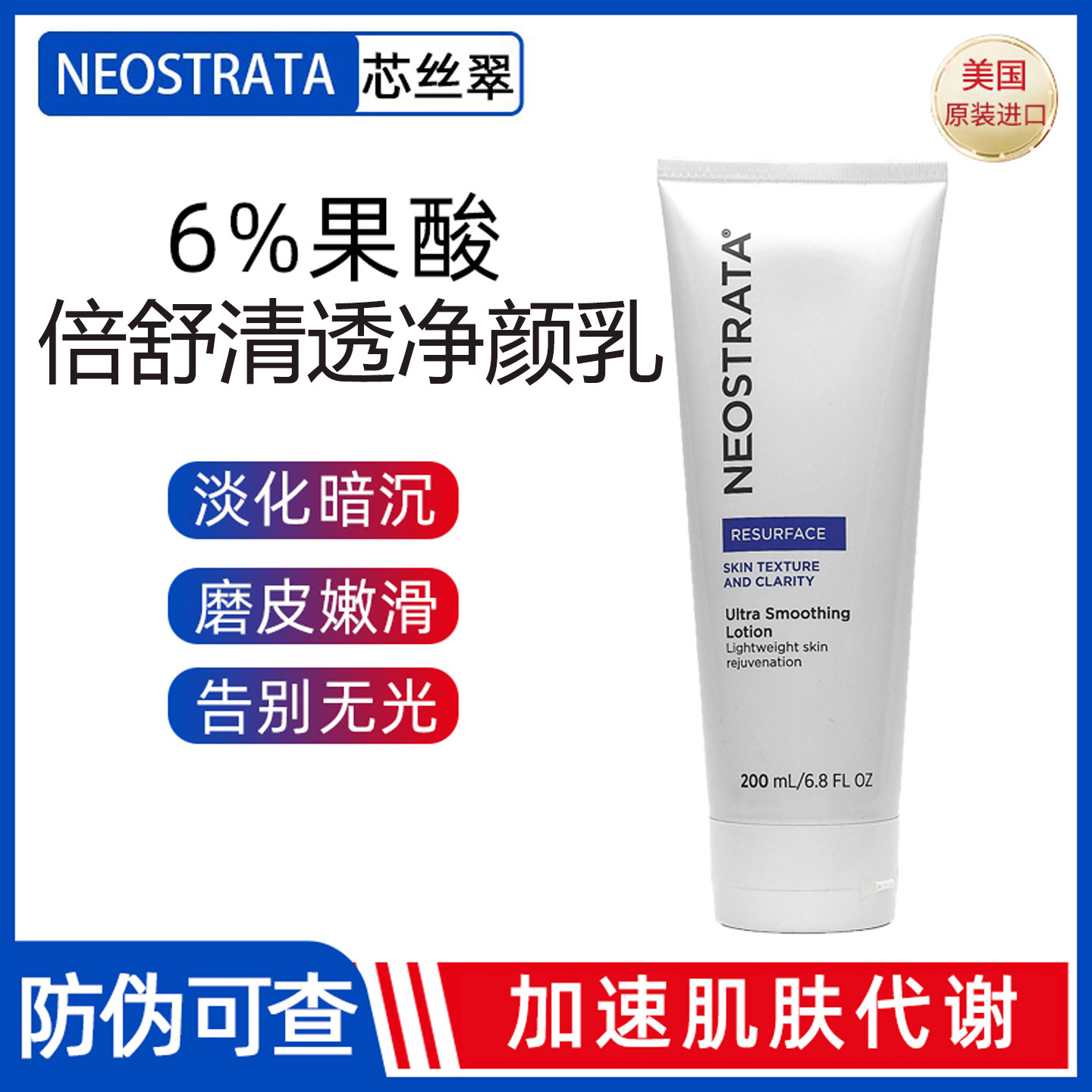 芯丝翠果酸身体乳6%倍舒净颜乳