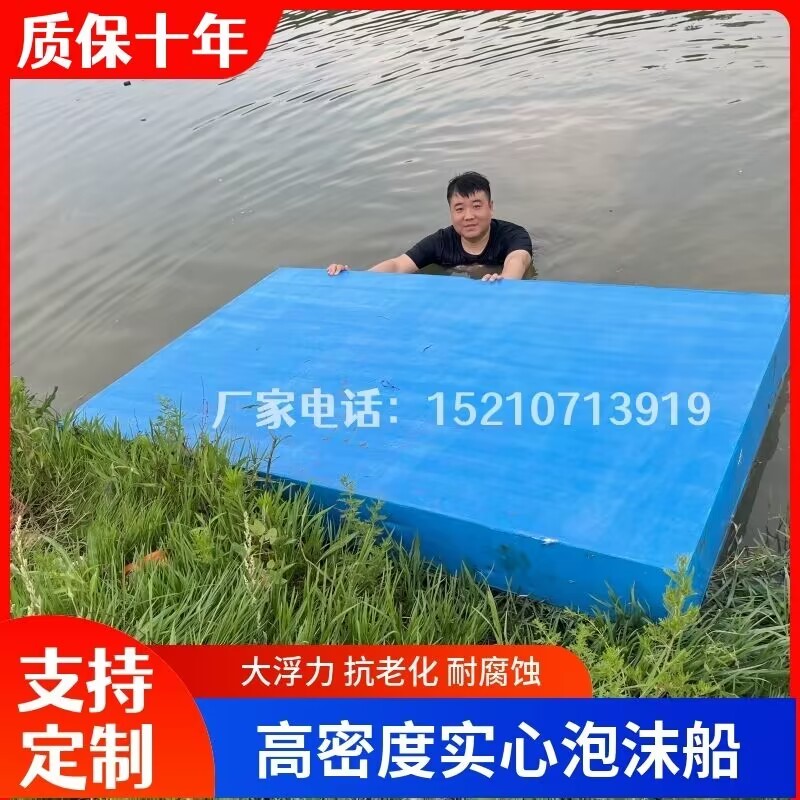 泡沫浮船鱼塘下网皮划艇钓鱼平台船实心养殖平台搭建小船筏子水面-封面