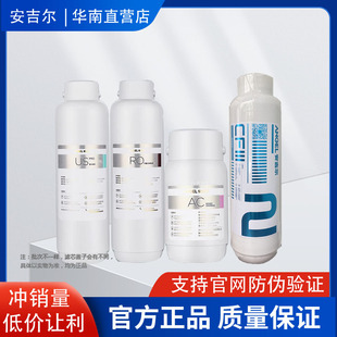 安吉爾凈水器適用J2749 J2865J2730哪吒濾芯魔方原裝 RO正品
