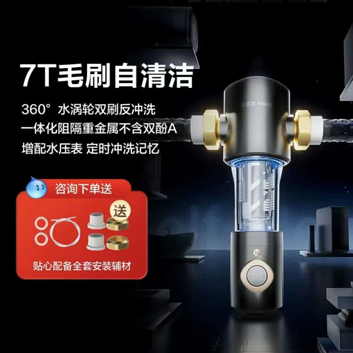 安吉尔自来水前置3526过滤器家用全自动反冲洗全铜全国联保包安装