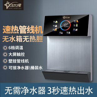 江湾之星管线机家用壁挂式直饮机净水器一体机即热线管嵌入式饮水