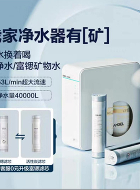 安吉尔净水器J3472-ROB120家用直饮反渗透自来水过滤魔方Pro2500