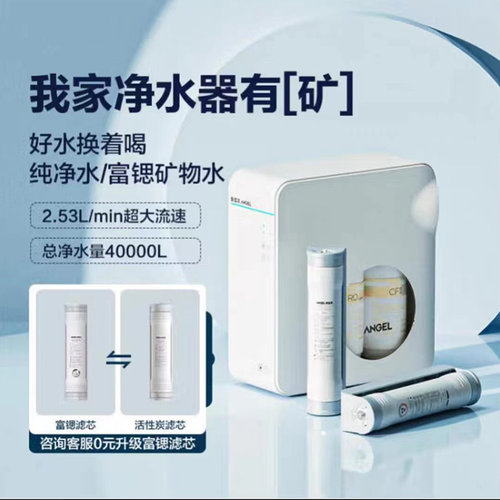 安吉尔净水器J3472-ROB120家用直饮反渗透自来水过滤魔方Pro2500