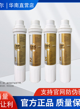 安吉尔净饮水机滤芯1192/93/1194/1195/1196/1296全套正品通用型
