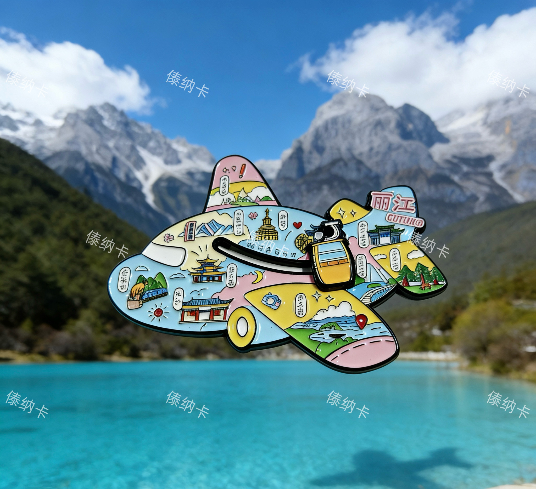 丽江飞机金属滑轨冰箱贴1个泸沽湖涑河古镇玉龙雪山（有版权）