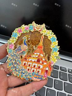 芒市大金塔流沙冰箱贴1个傣纳卡文创正品 权礼品礼物伴手礼 原创版