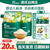 英氏低筋面粉烘焙家用蛋糕面粉包装 低筋面粉辅食宝宝婴儿面粉 英式