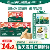 英氏华夫脆饼干婴儿宝宝饼干添加英式 华夫脆饼干儿童夹心饼干零食