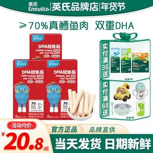 英氏忆小口鳕鱼肠儿童无添加色素英式亿小口鳕鱼肠火腿肉肠零食